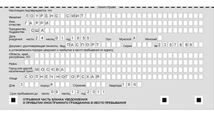 временная регистрация в Новомосковске