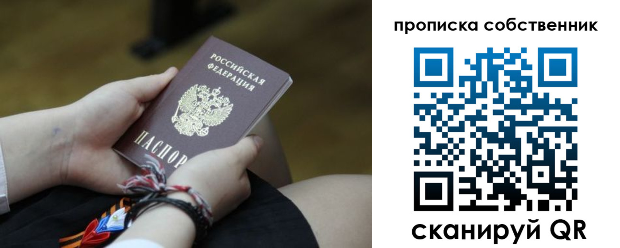 прописка гарантия в Новомосковске