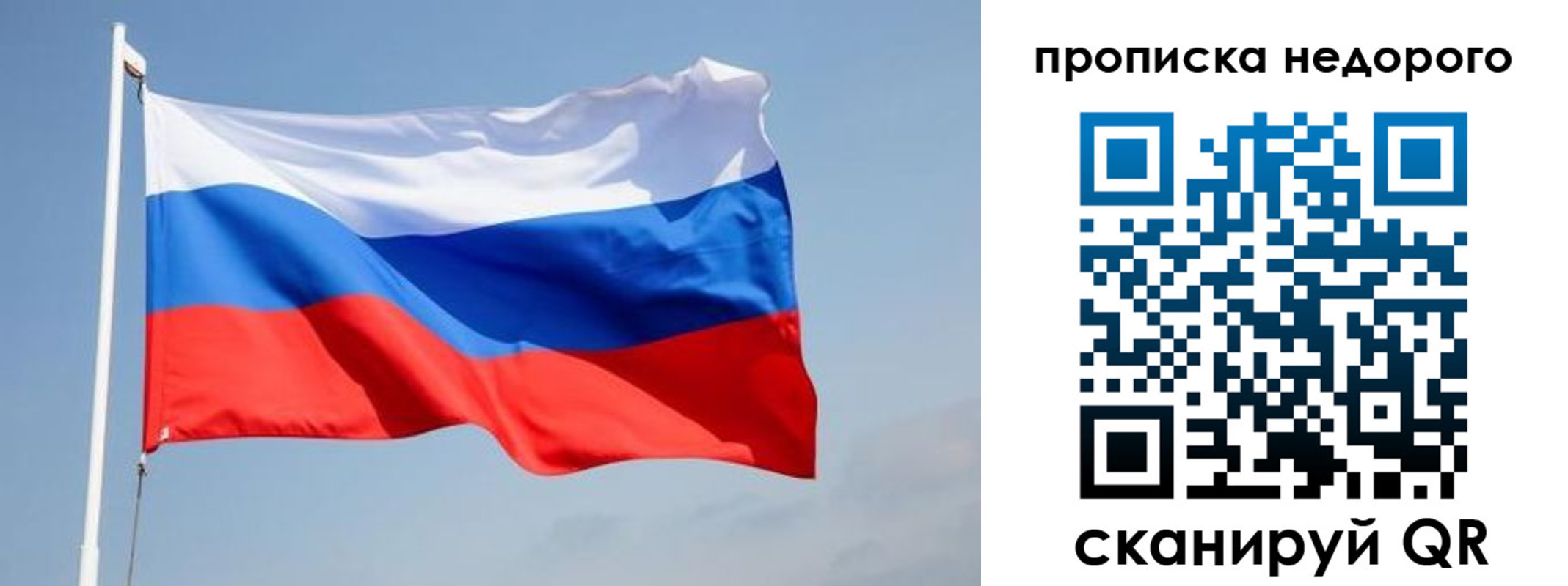 где прописаться в Новомосковске