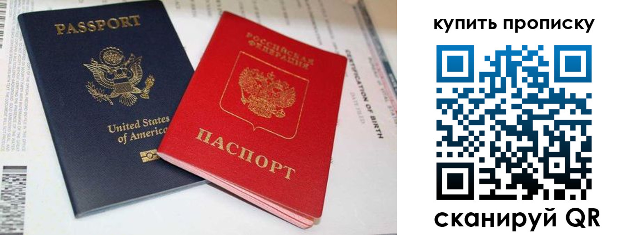прописка для военкомата в Новомосковске