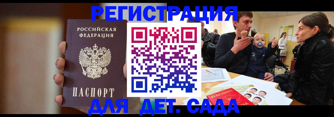 прописка паспорт в Новомосковске