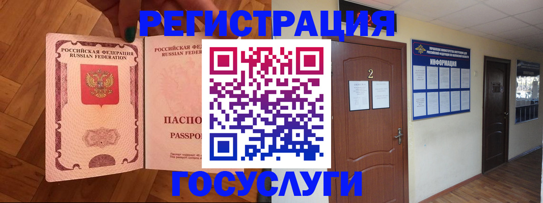 прописка для военкомата в Новомосковске