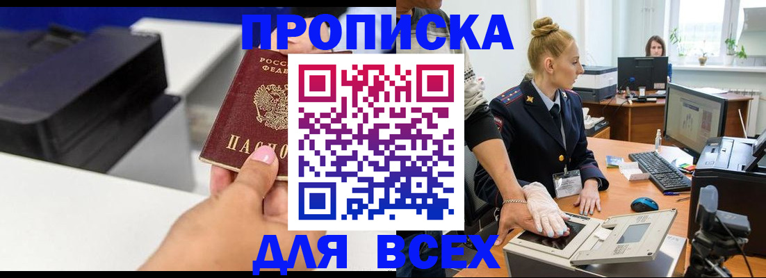 регистрация в Новомосковске