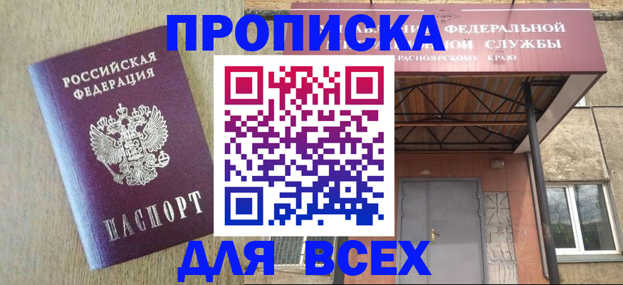 временная регистрация госуслуги в Новомосковске