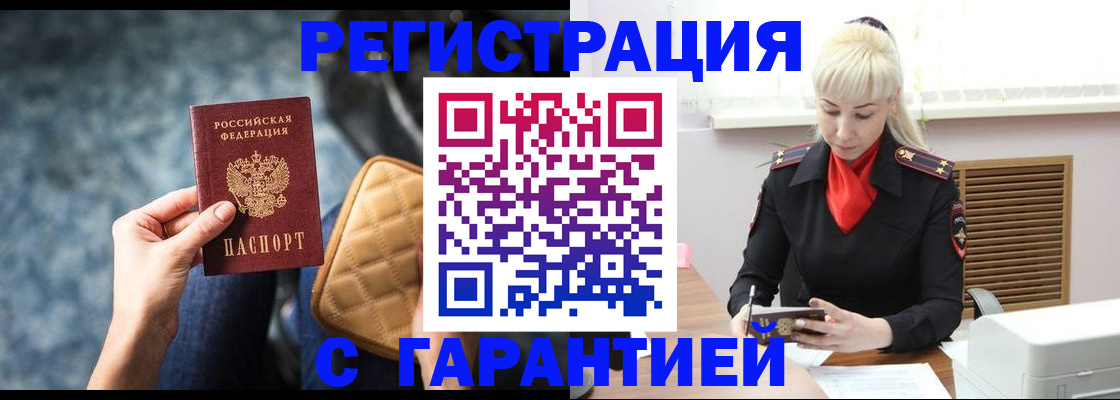 прописка для школы в Новомосковске