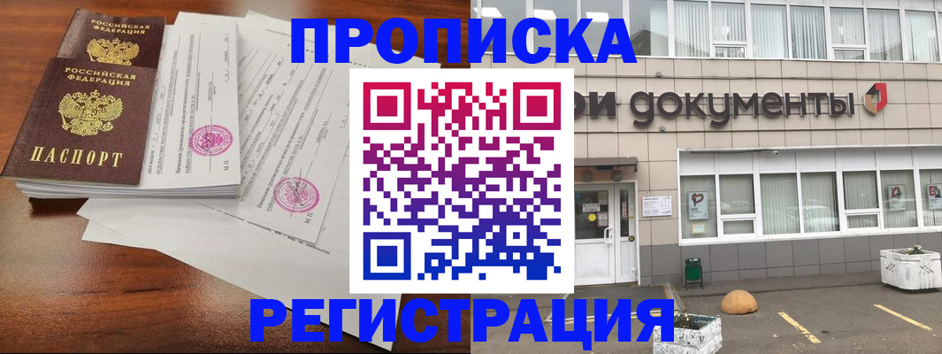 прописка для кредита в Новомосковске